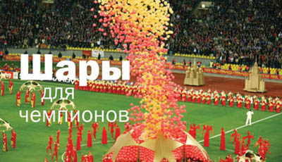 латексные воздушные шары. запуск шаров. мексиканские воздушные шары. воздушные шары латекс оксидентл