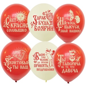 Набор шаров рис Русские Народные мужские 25шт
