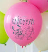 Улетные принты на шарах Globos Payaso