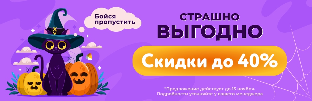 Big sale
