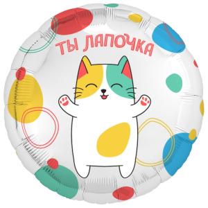 Круг "Ты Лапочка!"