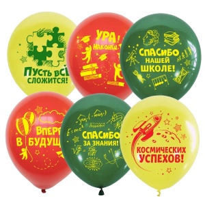 Набор шаров ассорти рис. Спасибо Школе! 25шт 12"/30см