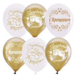 Воздушные шары С Крестинами 25 шт
