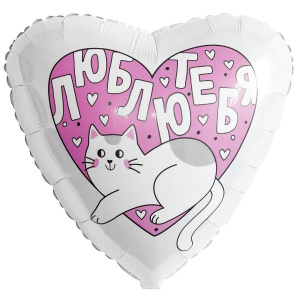 Сердце "Люблю тебя, котик"