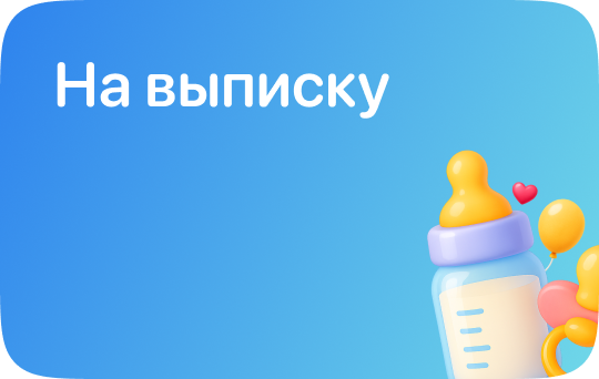 Я родился
