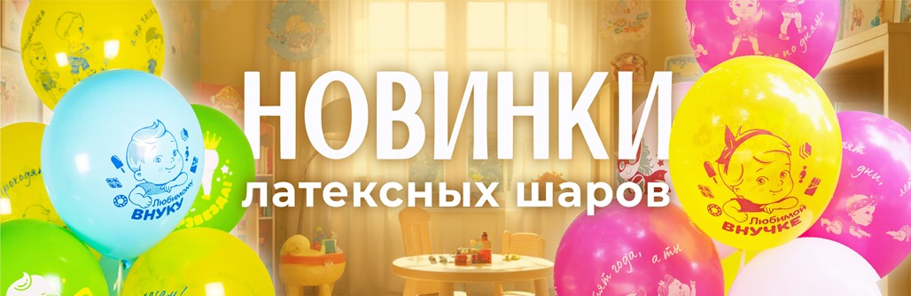 Новинки ГП