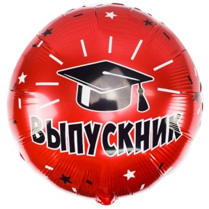 Круг "Выпускник"