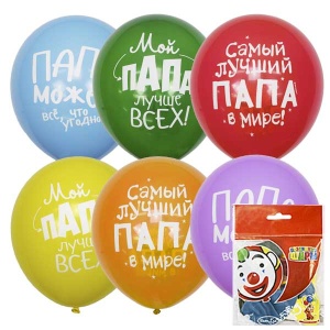 Набор шаров рис. Лучшему папе 5 шт