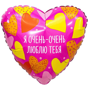 Сердце "Я очень-очень тебя люблю!"