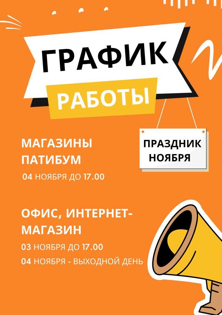 ГРАФИК РАБОтЫ.png ГРАФИК РАБОтЫ.png