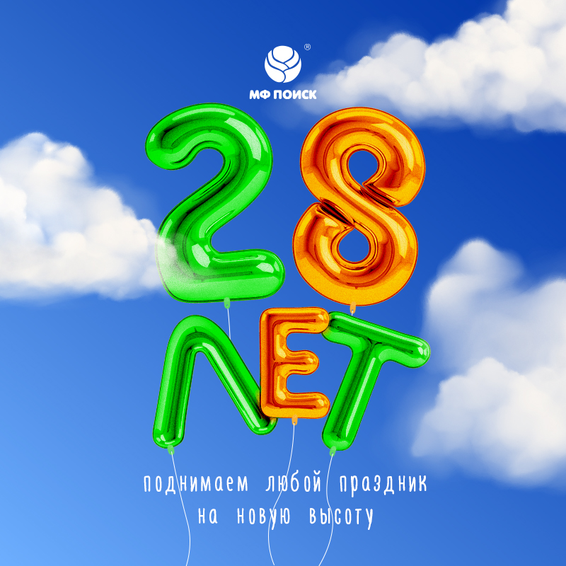 28 лет правки+++.jpg