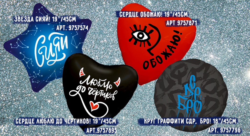 новинки агура.jpg
