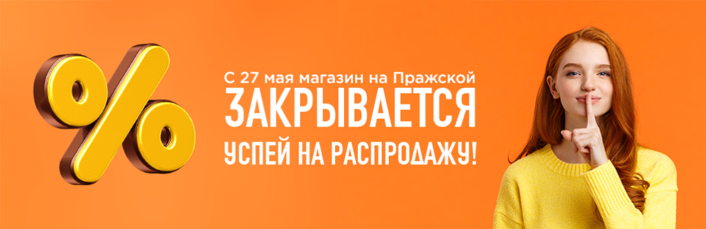 закрывается+.jpg