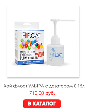 Хай флоат Ультра с дозатором 0,15л