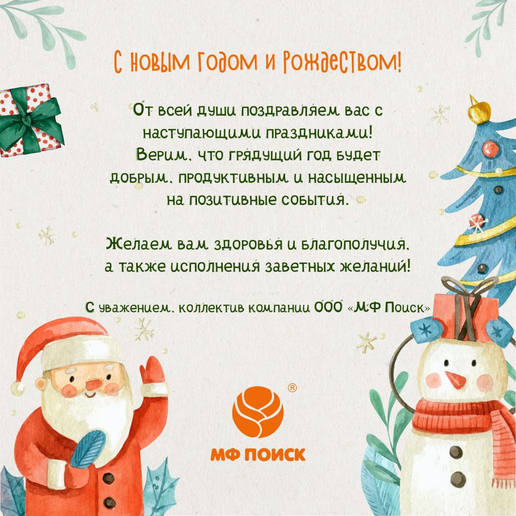 Открытка_новый год.jpg